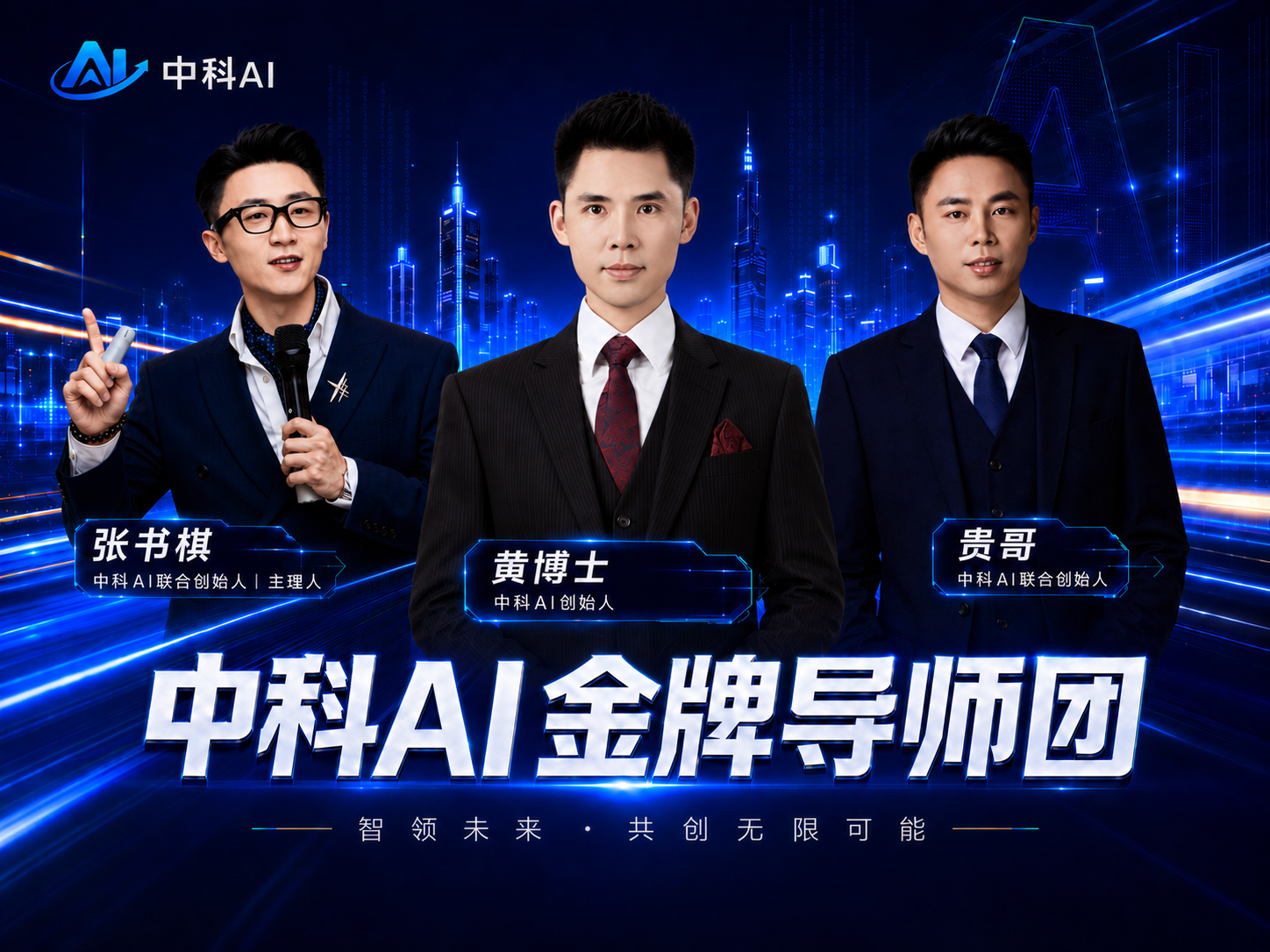AI时代的企业增长合伙人